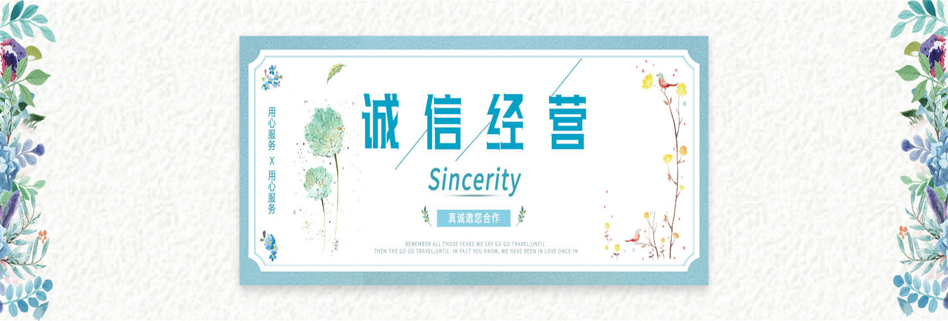 誠(chéng)信經(jīng)營(yíng).jpg